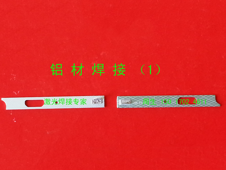 惠州鋁材焊接加工焊前準備哪些工作？